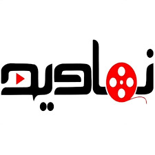 نماوید؛ سرویس اشتراک ویدیو برای مشاهده آنلاین فیلم و اشتراک‌گذاری محتوا