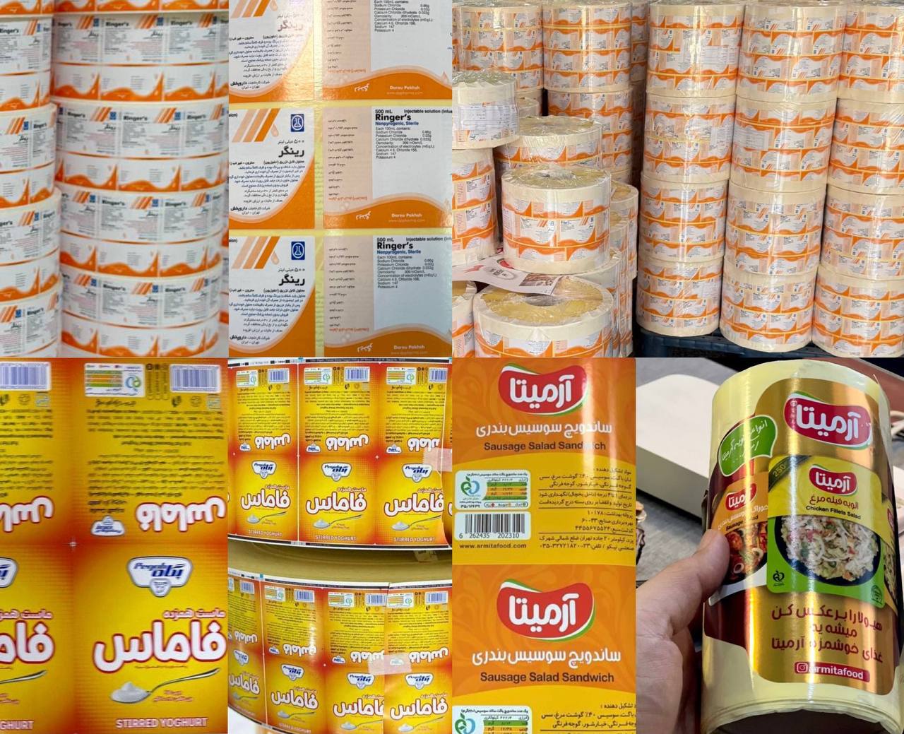 لیبل پشت چسب دار