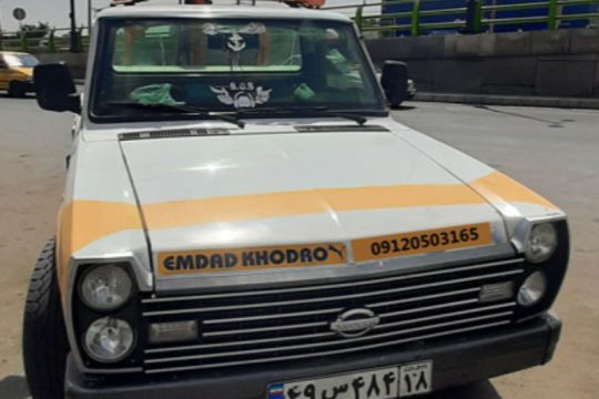 امداد خودرو همدان