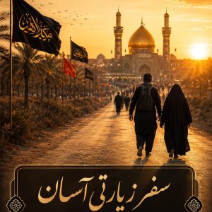 تور زمینی کربلا اقساطی