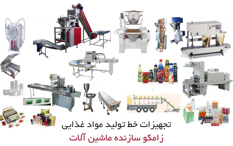 تجهیزات بسته بندی صنعتی