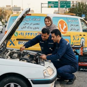 تعمیر خودرو در محل