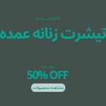 تیشرت باکسی ساده زنانه عمده