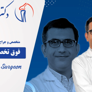 بعد از عمل زانو چقدر باید استراحت کرد؟ | نظر دکتر عسکری جراح زانو تهران