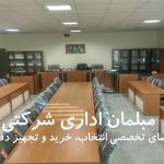 مبلمان اداری شرکتی؛ راهنمای تخصصی انتخاب، خرید و تجهیز دفتر کار
