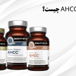قرص AHCC چیست؟