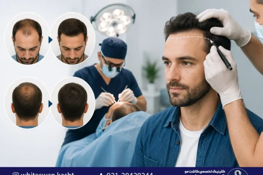 راهنمای انتخاب کلینیک زیبایی؛ چه معیارهایی را باید بررسی کنیم؟